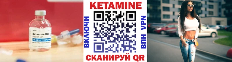 КЕТАМИН ketamine Белинский
