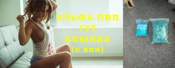 ALPHA PVP Балахна