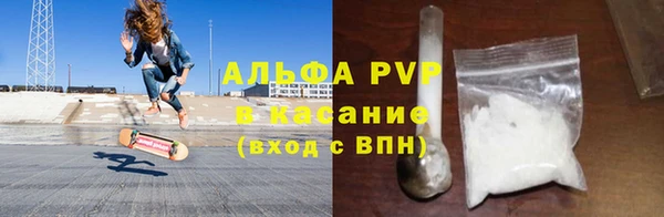 ALPHA PVP Балахна