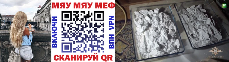 Меф VHQ  Белинский 